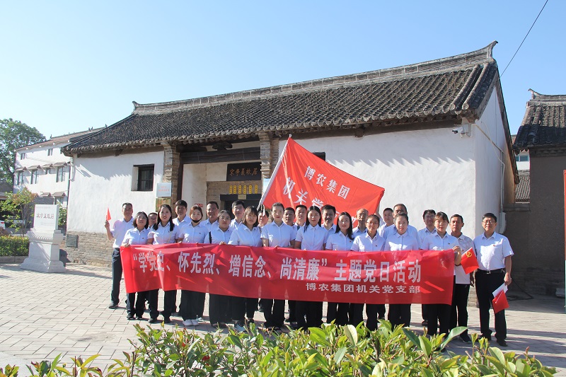 學(xué)黨史、懷先烈、增信念、尚清廉