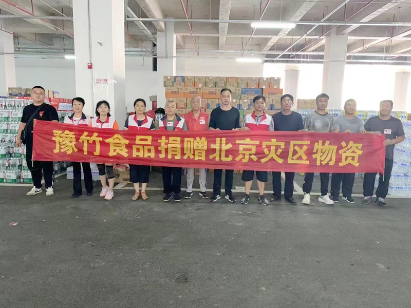 馳援洪水災(zāi)區(qū)  豫竹在行動(dòng)！